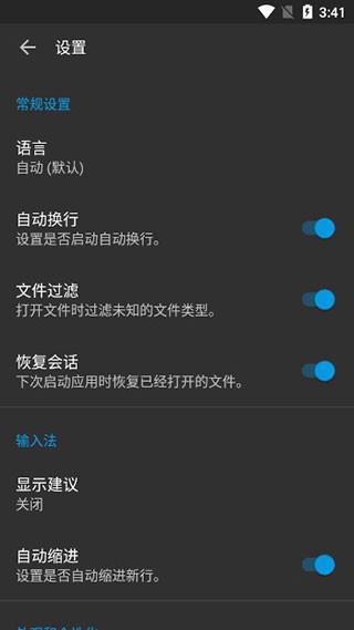 代码编辑器