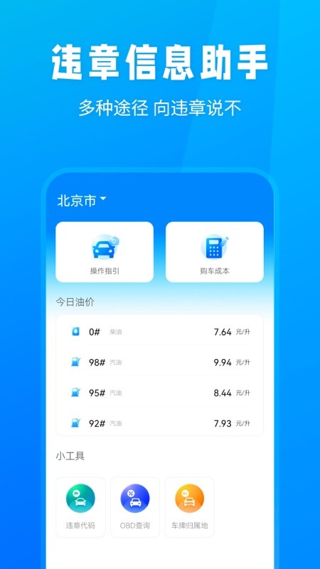 全国随手拍违章挣钱