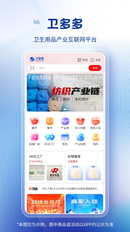 卫多多商城