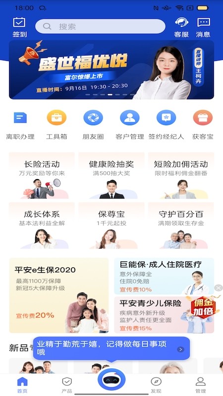 平安同学会