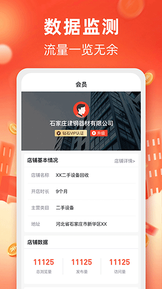 回收商网拍卖app