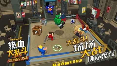 热血大乱斗功夫街头之战无敌版