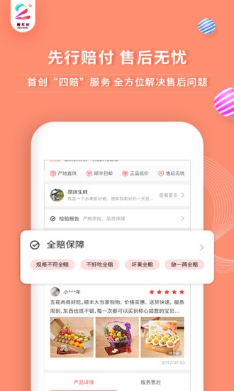 年丰大当家app免费版