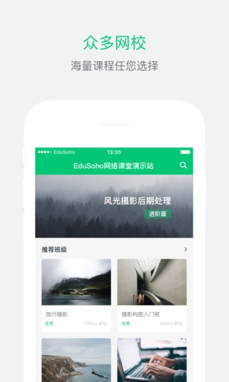 阔知学堂app最新版