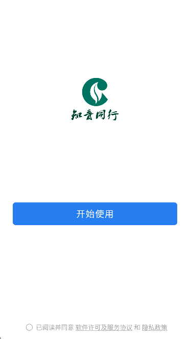 智慧鄂烟办公app