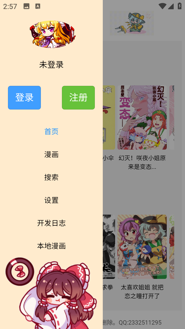 幻想文绘漫画免费版