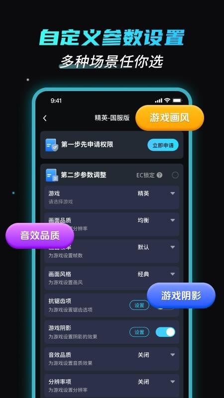 手游画质助手120帧