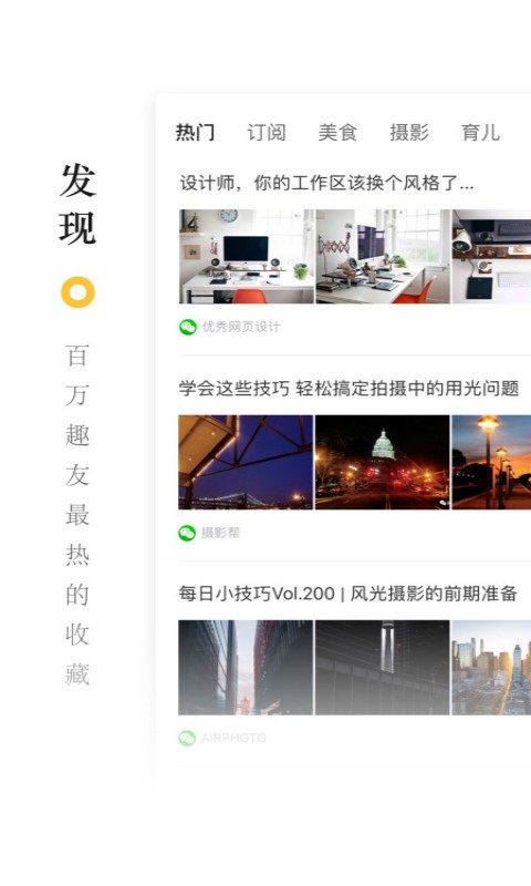 收趣云书签