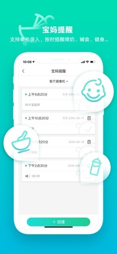 和家看护监控app