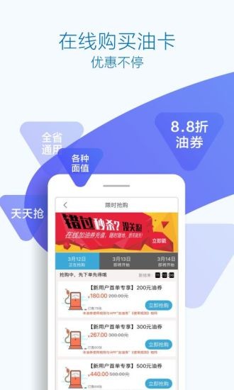 优驾行官方版
