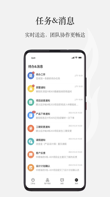尚层之家app安卓最新版