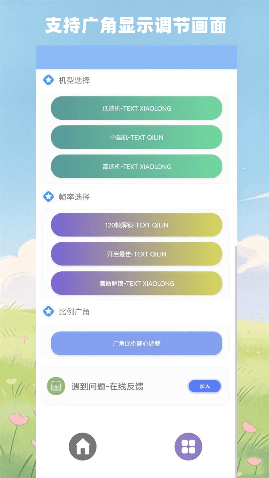 超广角大师