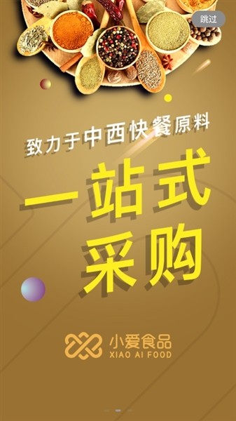 小爱食品网上商城