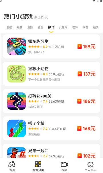 99趣玩赚钱app官方版