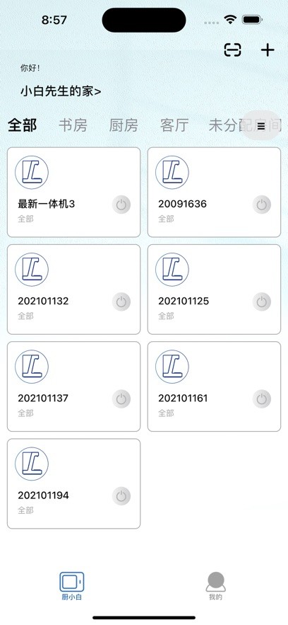 厨小白做饭机器人app