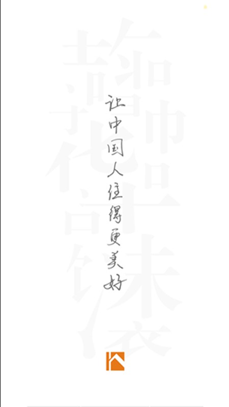 华浔管家app官方最新版