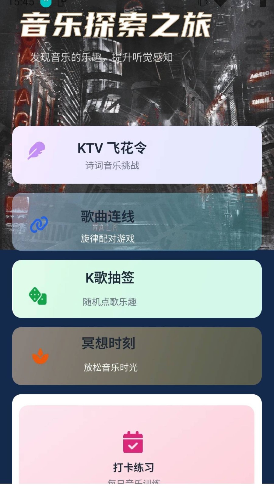 这首我听过赚钱软件