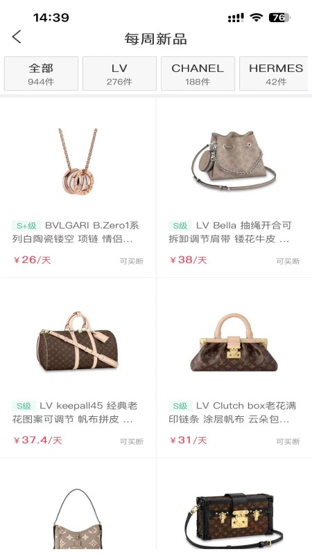 花小手租包