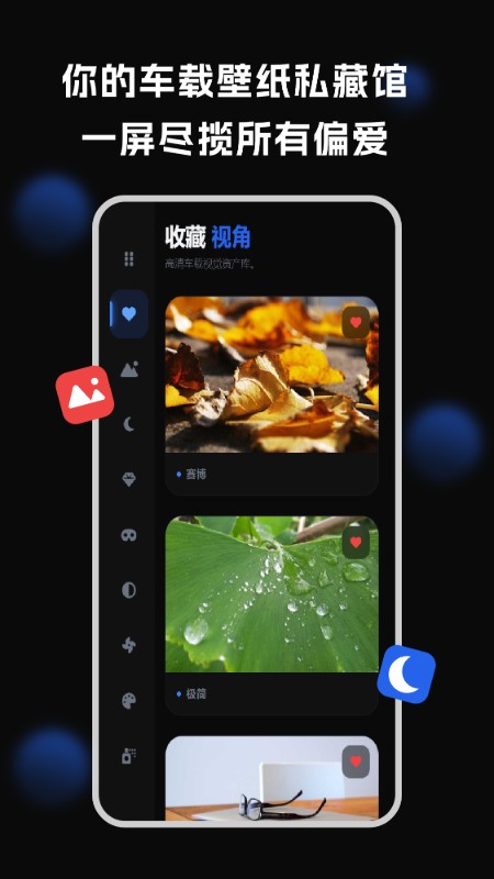 车机壁纸4k超清全面屏版