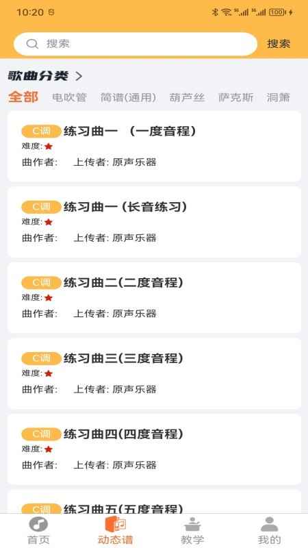 指北者动态谱