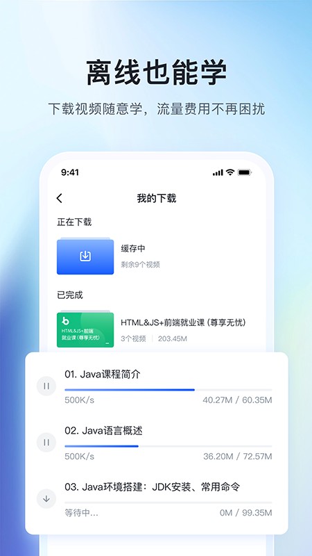 博学谷黑马程序员app