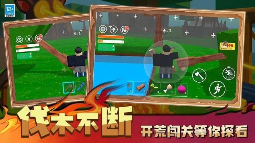 开放沙盒生存无广告版