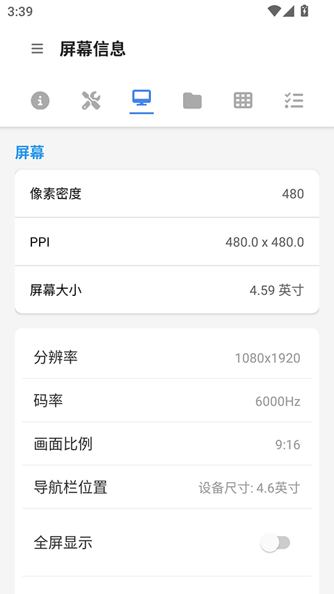 甲壳虫ADB助手无线调试