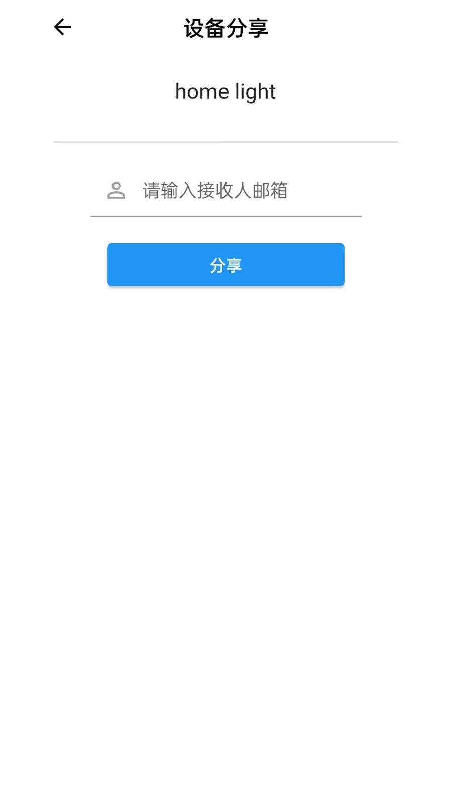 巴法智能家居app
