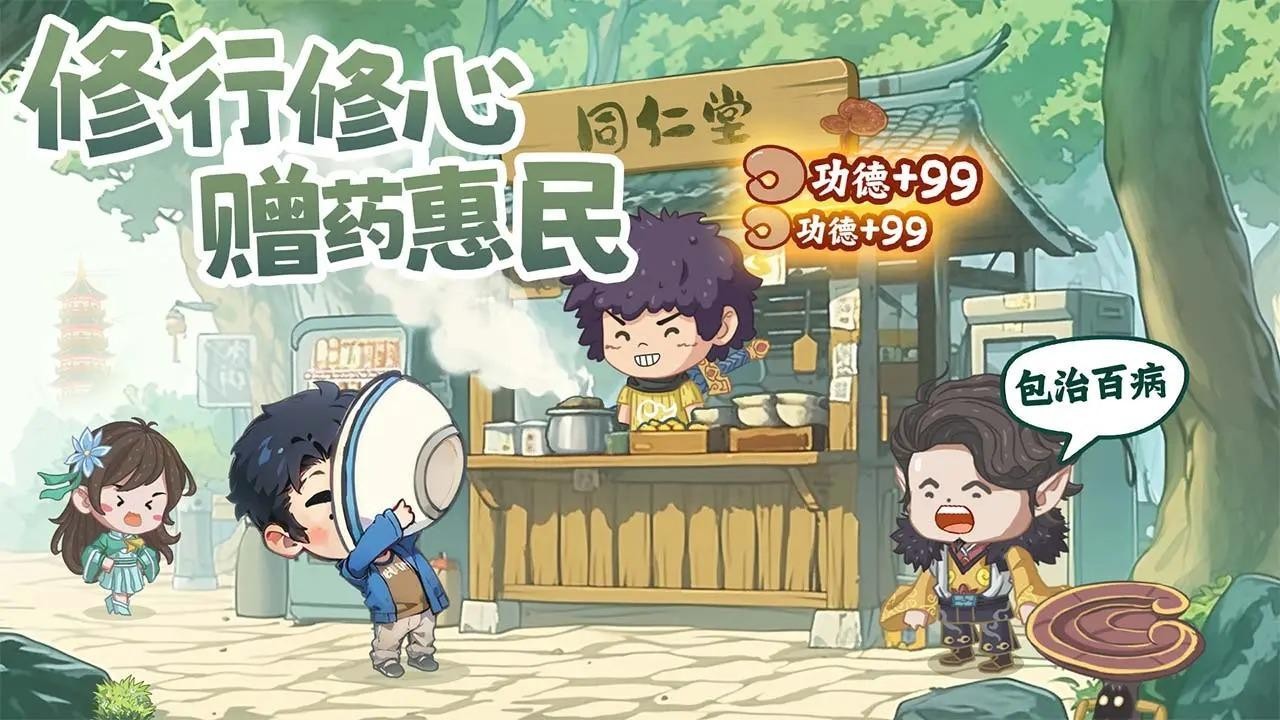 种田掌门人无限代金券版