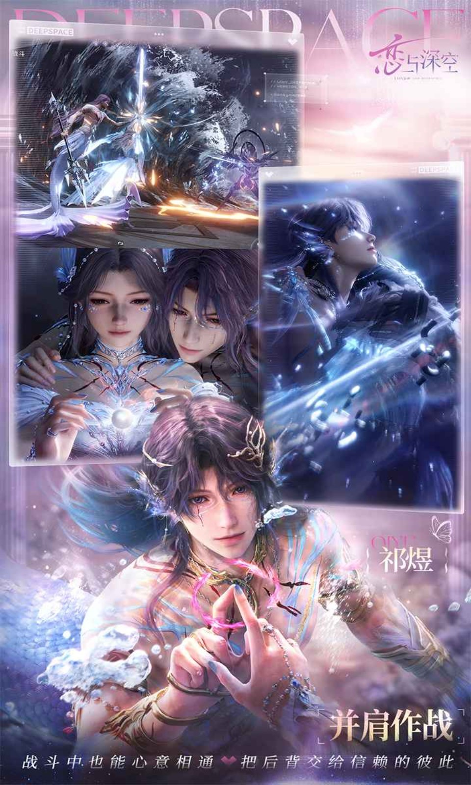 云恋与深空游戏免费秒玩