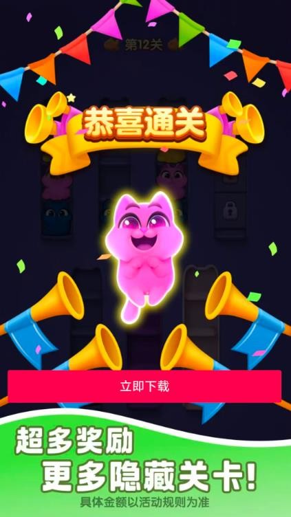 猫咪排排序红包版