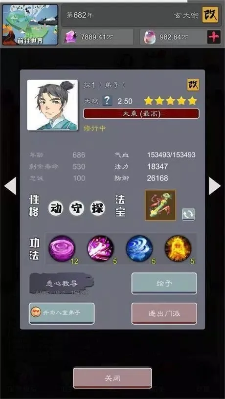 武炼巅峰之帝王传说无限仙石版