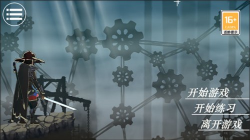 剑影寻光1.5安卓版