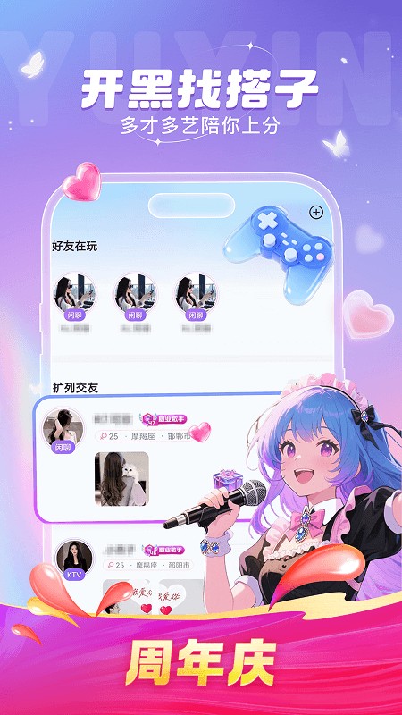 叮当语音