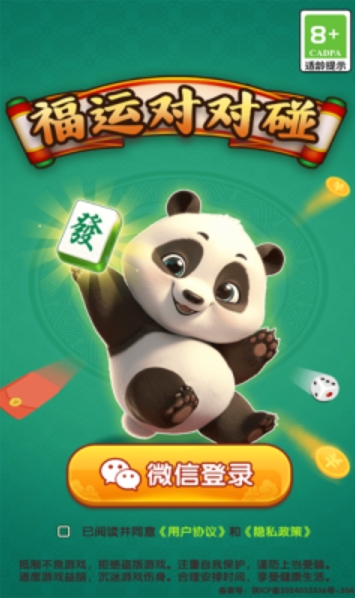 福运对对碰红包版