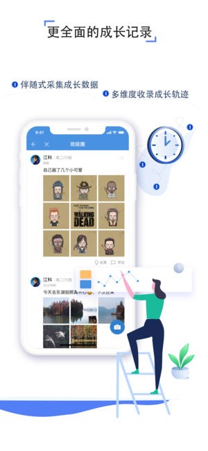 豫教通名校同步课堂
