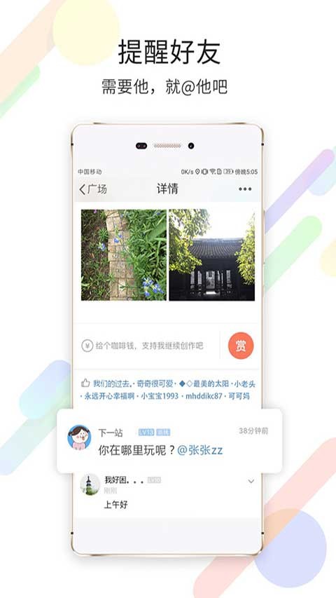 搞机恶time软件嘉兴圈