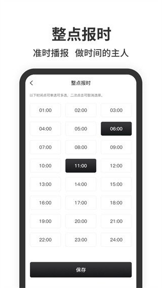 悬浮时钟精准版带秒钟app