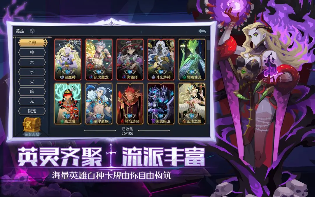 恶魔秘境