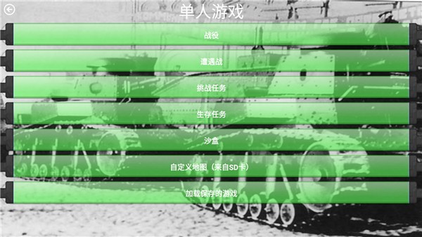 铁锈战争钢铁洪流2金钱版