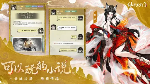 仙界大掌门