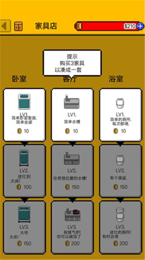 独自生活3中文版