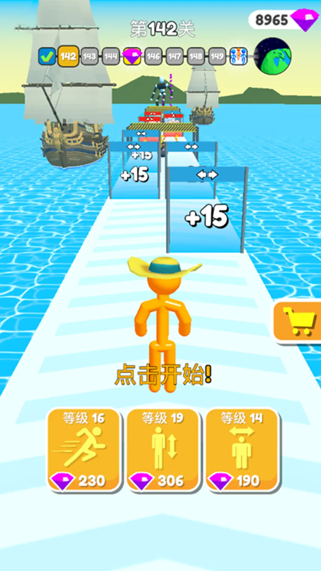 高个子跑酷免广告版