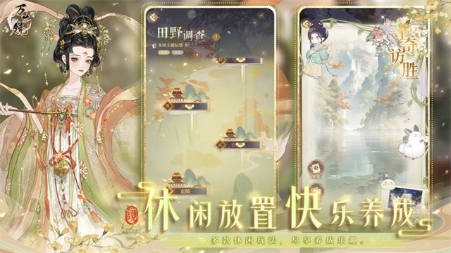 万世镜