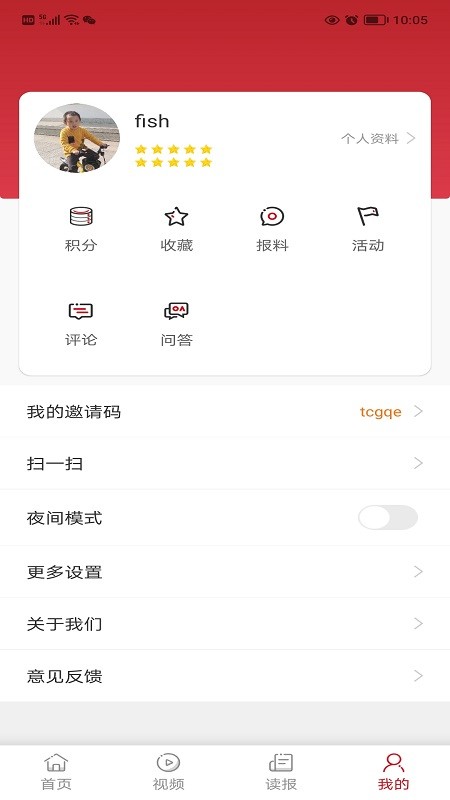 东方烟草报数字报