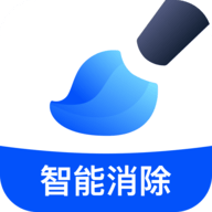 无痕消除笔永久免费版