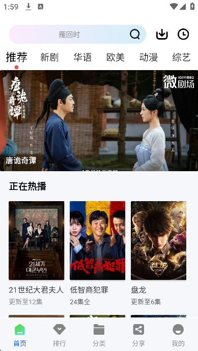 红杉阁影视app官方版