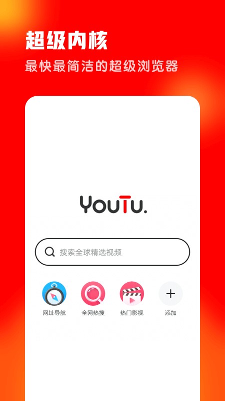 友兔浏览器旧版本