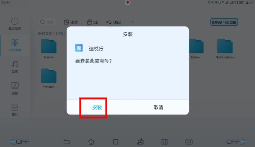 比亚迪迪悦行行车记录仪app