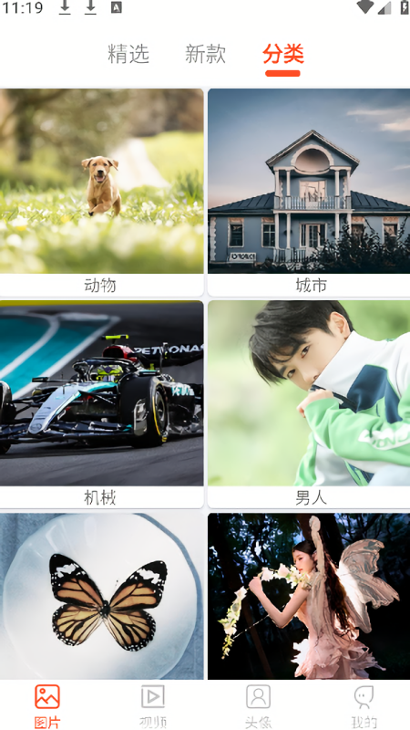 好看手机壁纸高清全屏版